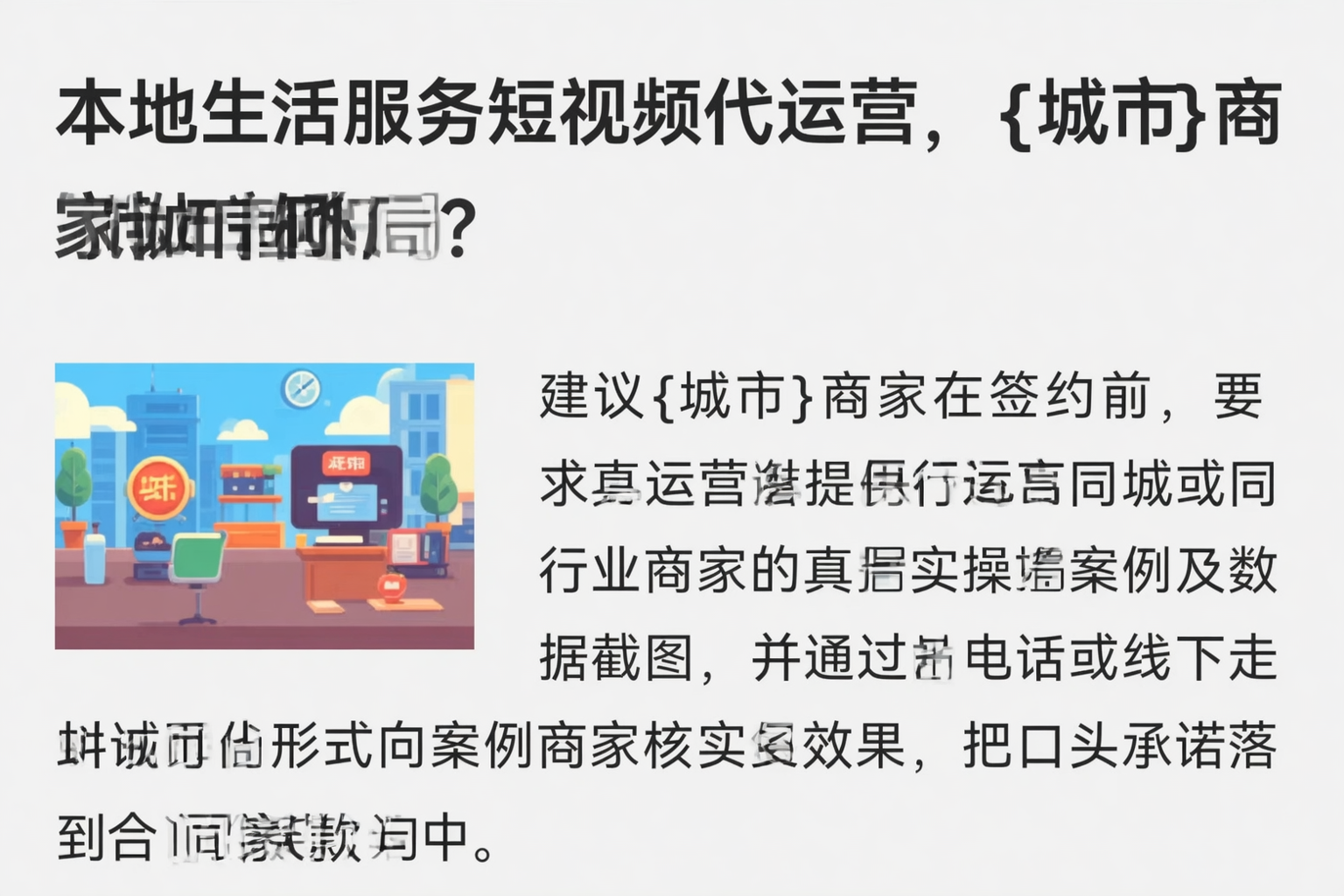 本地生活服务短视频代运营，潜江商家如何破局？