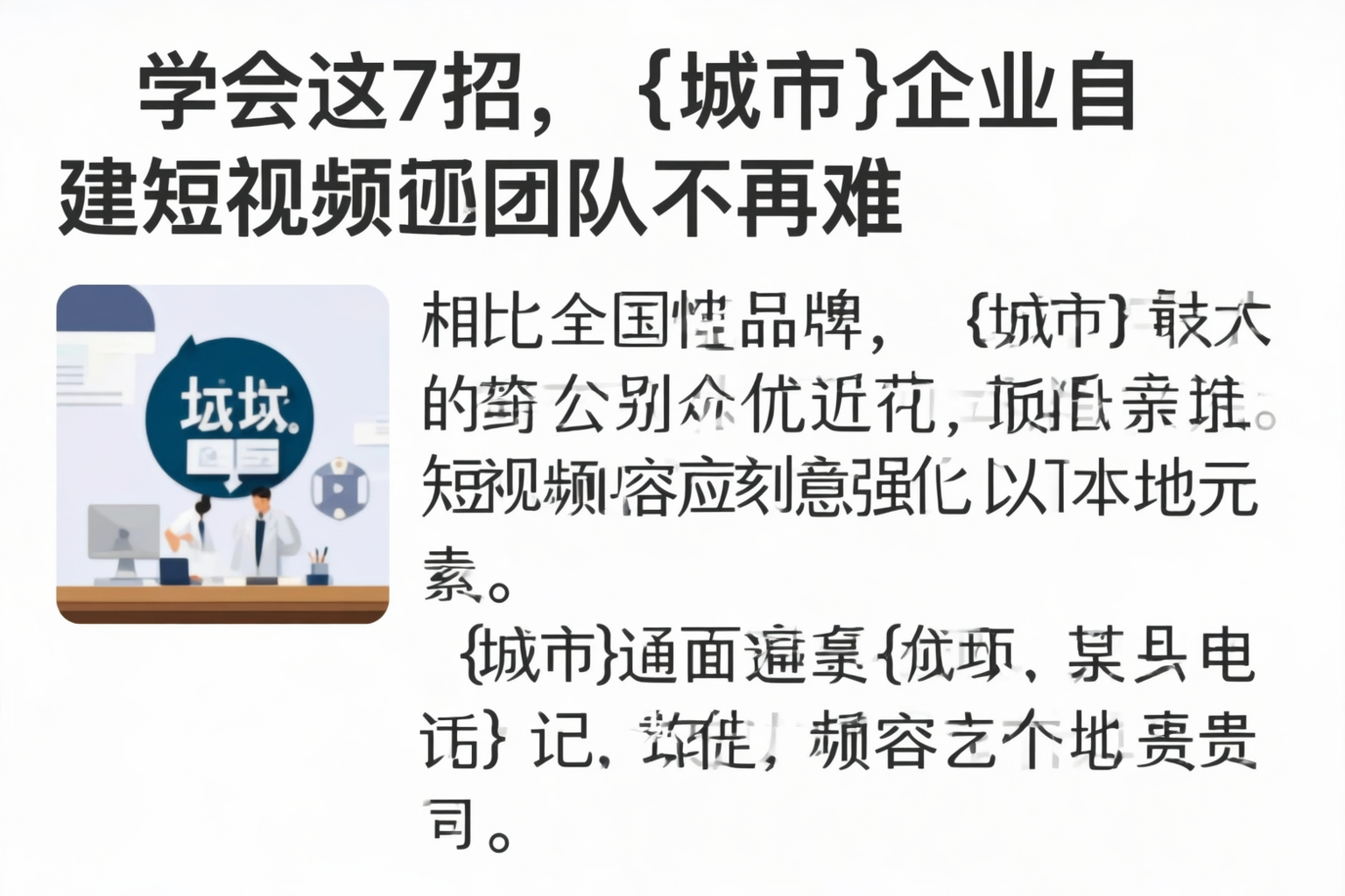 学会这7招，潜江企业自建短视频团队不再难